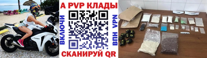Купить закладки  Янаул  A-PVP СК КРИС 