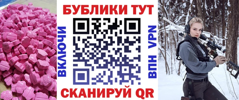 Купить закладки  Янаул  ЭКСТАЗИ MDMA 