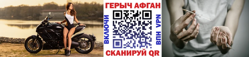 Героин Афган  Купить закладки  Янаул 