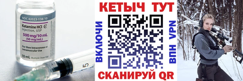 Купить закладки  Янаул  Кетамин VHQ 