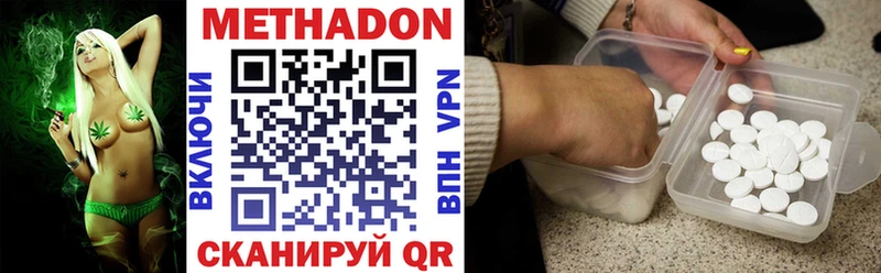 МЕТАДОН methadone  Купить  Янаул 