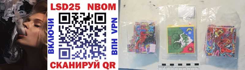 Марки NBOMe 1500мкг  Купить  Янаул 